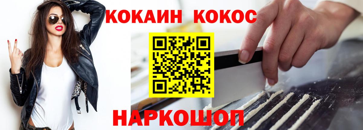 Кокаин Перу Ярцево