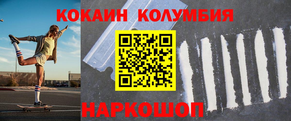 Ярцево  COCAIN Columbia  Вход с VPN 