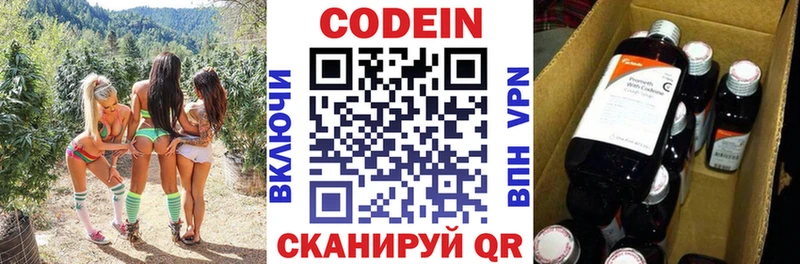 где купить   Ярцево  Codein Purple Drank 