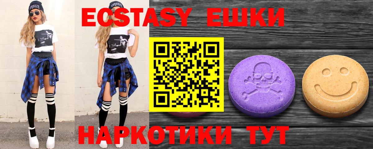 ЭКСТАЗИ  Ecstasy Cube  Вход с VPN  Ярцево    рабочий сайт  ЭКСТАЗИ бентли 