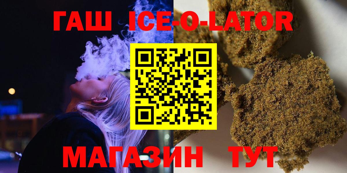 ГАШ Cannabis  Вход с VPN  Ярцево  ГАШИШ гашик 