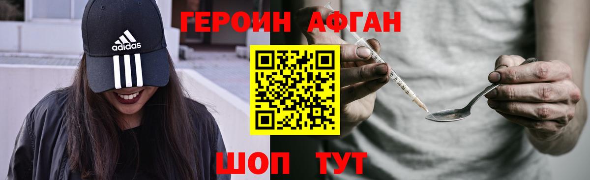 ГЕРОИН  Героин VHQ  Вход с VPN  Ярцево 