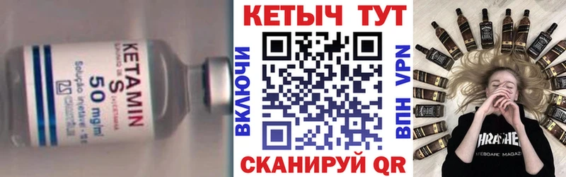 Кетамин ketamine  Ярцево 