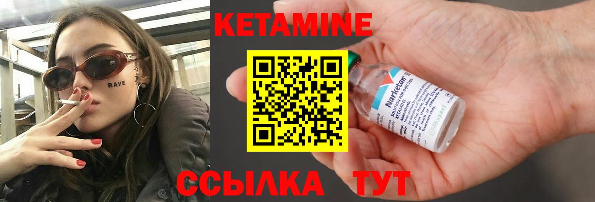 КЕТАМИН ketamine Ярцево