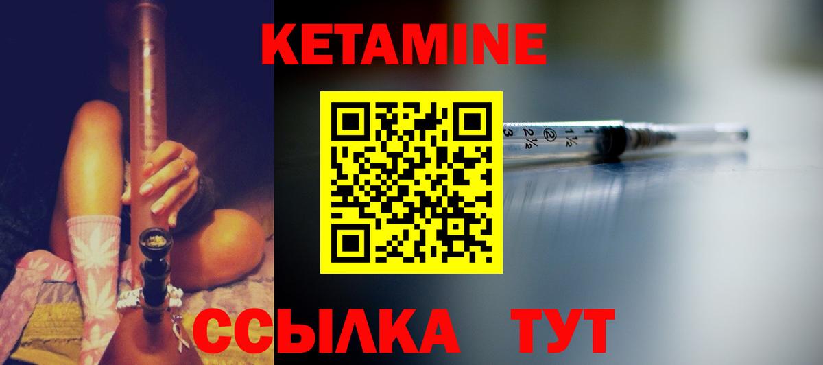 КЕТАМИН VHQ  Кетамин VHQ  Ярцево  Вход с VPN 