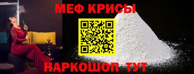 прущие крисы Рязань