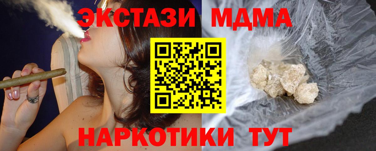 МДМА crystal Ярцево