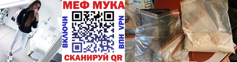 Меф мяу мяу мука Ярцево