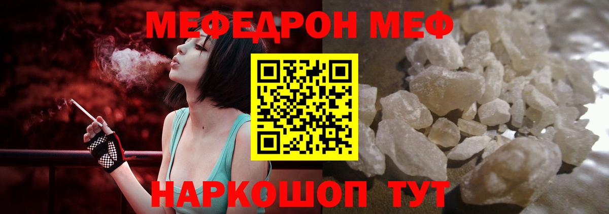 Мефедрон VHQ  Меф мяу мяу  МЯУ-МЯУ  МЯУ-МЯУ  Вход с VPN  Ярцево 