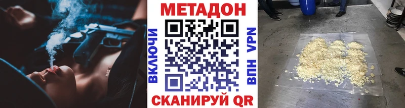 Метадон VHQ  наркотики  гидра tor  Ярцево 