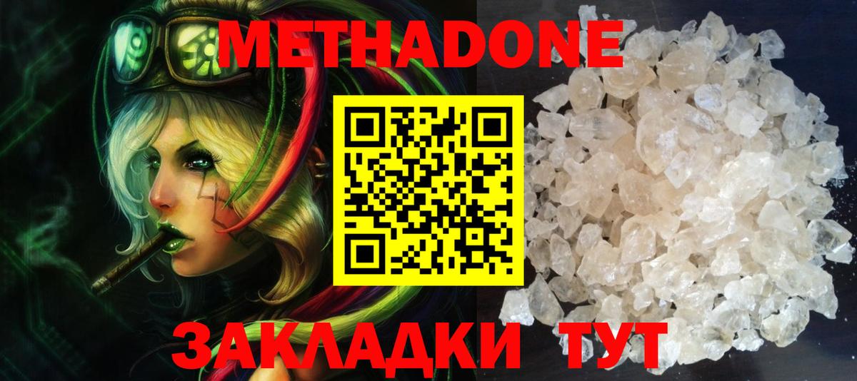 Ярцево  это формула  Вход с VPN  МЕТАДОН белоснежный  мега онион 