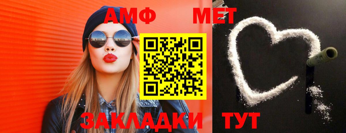 Ярцево  Первитин  Вход с VPN  МЕТАМФЕТАМИН кристалл 