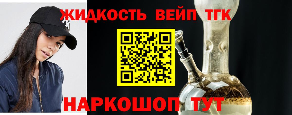 Ярцево  Дистиллят ТГК концентрат  Вход с VPN 