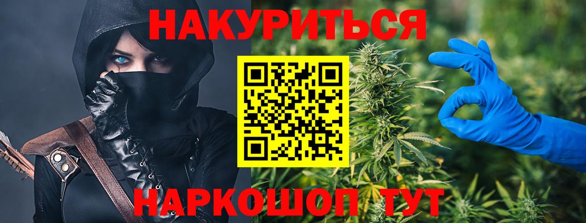Каннабис Ganja Ярцево