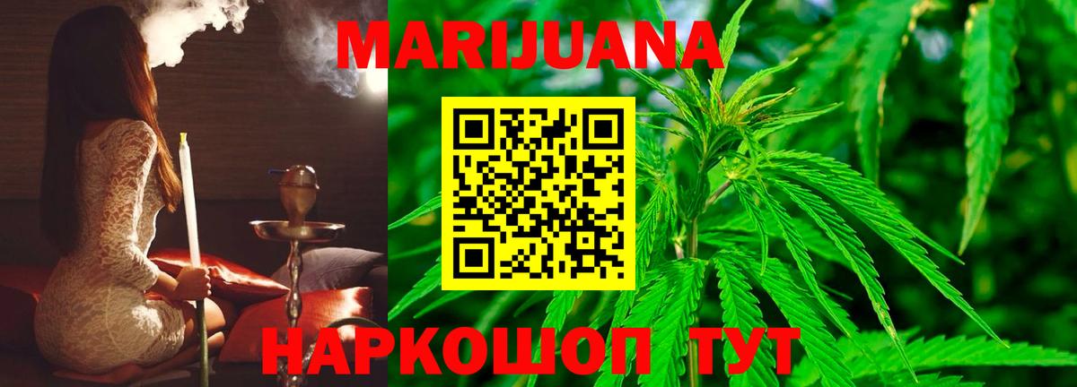 МАРИХУАНА MAZAR  Вход с VPN  Ярцево  Марихуана планчик 